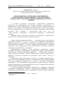 Научная статья на тему 'Prophylactic and therapeutic effectiveness of probiotic, prebiotic and phytobiotic drugs for diseases of the gastrointestinal tract of pigs'