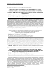 Научная статья на тему 'Prophylaxis and therapy of impaired glucose tolerance in long-term therapy of the patients with severe dermatoses with glucocorticosteroid hormones'