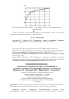 Научная статья на тему 'Пропитка медного карка алюминием для получения композиционного материала'