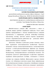 Научная статья на тему 'Прополис в профилактике и лечении метаболического синдрома'