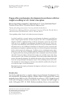 Научная статья на тему 'Proposal for psychomotor development in newborns with low weight according to A. R. Luria’s conception'