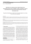 Научная статья на тему 'Proposition of hybrid process model semi structured description of event from fire services rescues operation'