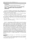 Научная статья на тему 'Проповедь «Национальное отступничество» (1833 г. ) - «Первое слово» Оксфордского движения'