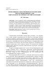 Научная статья на тему 'Пропозиционально-фреймовая организация гнезд однокоренных слов ментального значения в английском языке'