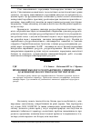 Научная статья на тему 'Пропозиції еколого-географічного спрямування до концепції екологічної Конституції землі'