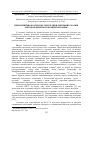 Научная статья на тему 'Пропозиції щодо способу підготовки лічильних зразків методом фізичного концентрування'