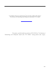 Научная статья на тему 'Proprioceptive sensitivity multisystem injury of meniscus and the anterior cruciate ligament of a knee-joint'