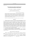 Научная статья на тему 'Пропускная способность оптического волокна квантовой системы связи'