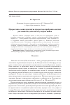 Научная статья на тему 'Прорастание семян и развитие проростков прибрежно-водных растений под действием сульфата цинка'