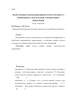 Научная статья на тему 'ПРОРІЗУВАННЯ І ПОЛОЖЕННЯ НИЖНІХ ТРЕТІХМОЛЯРІВ ТА ЇХНІЙ ВПЛИВ НА ФОРМУВАННЯ ЗУБОЩЕЛЕПНИХ ДЕФОРМАЦІЙ (Огляд літератури)'