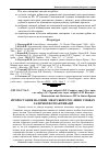 Научная статья на тему 'Проростання насіння лікарських рослин в умовах лазерної фотоактивації'