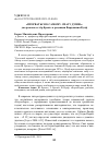 Научная статья на тему '«ПРОРВАТЬСЯ К САМОМУ ОЧАГУ ДУШИ»: ДВА РОМАНА СЕСТЁР БРОНТЕ В РЕЦЕПЦИИ ВИРДЖИНИИ ВУЛФ'