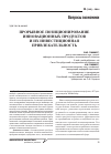 Научная статья на тему 'Прорывное позиционирование инновационных продуктов и их инвестиционная привлекательность'