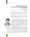 Научная статья на тему 'Прощальное письмо Тони в композиции романа Б. Л. Пастернака «Доктор Живаго»'