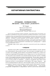 Научная статья на тему '«Прощание - скорбное слово» ( прощание - жанр, концепт, речевой акт?)'