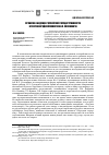 Научная статья на тему 'Прошлое и будущее российской государственности в теории народной монархии И. Л. Солоневича'