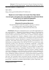 Научная статья на тему 'ПРОШЛОЕ И НАСТОЯЩЕЕ НАСЛЕДИЯ ЛЬВА КАРСАВИНА В КУЛЬТУРНО-ИСТОРИЧЕСКОМ ЛАНДШАФТЕ РЕСПУБЛИКИ КОМИ (В КОНТЕКСТЕ ИСТОРИИ ВОЗРАЩЕНИЯ ИМЕНИ ПИТИРИМА СОРОКИНА)'