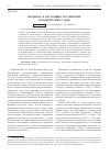 Научная статья на тему 'Прошлое и настоящее российских ботанических садов'