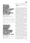 Научная статья на тему 'Прошлое и настоящее Сryptococcus neoformans (Sanfelice) Vuillemin (1901) как объекта изучения и потенциально Грозного патогена для человека'