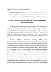 Научная статья на тему 'ПРОШУ… НЕ ДАТЬ ПОГИБНУТЬ МНЕ И ДРУГИМ КОМАНДИРАМ 5-Й МОРСКОЙ БРИГАДЫ'