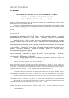 Научная статья на тему '«Просим вернуть нашу телку, а то напишем Сталину»: жалобы колхозников Рязанской области для защиты своих прав в 1940-1950-е годы'