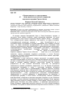 Научная статья на тему '«Просим защитить от злого времени» (К 255-летию принятия российского подданства коренными народами Горного Алтая)'