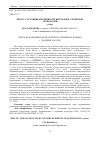 Научная статья на тему 'ПРОСО: СОСТОЯНИЕ ИЗУЧЕННОСТИ НЕКОТОРЫХ ЭЛЕМЕНТОВ ТЕХНОЛОГИИ'