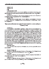 Научная статья на тему 'Просодический компонент русской прозаической и поэтической речи'