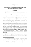 Научная статья на тему 'Просодика словоформы в нижнелужском диалекте ижорского языка'