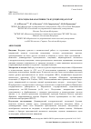 Научная статья на тему 'ПРОСОЦИАЛЬНАЯ АКТИВНОСТЬ БУДУЩИХ ПЕДАГОГОВ'