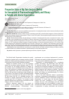 Научная статья на тему 'Prospective Value of Big data Analysis Method for Assessment of Pharmacotherapy Quality and Efficacy in Patients with Arterial Hypertension'