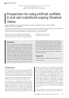 Научная статья на тему 'Prospectives for using artificial scaffolds in oral and craniofacial surgery: literature review'