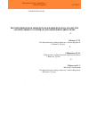 Научная статья на тему 'Prospects and challenges of using hydrogen as an alternative fuel in the internal combustion engines of vechicles'