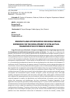 Научная статья на тему 'PROSPECTS AND OPPORTUNITIES FOR USING FOREIGN EXPERIENCE FOR THE DEVELOPMENT OF INTELLECTUAL TRANSPORTATION SYSTEMS IN UKRAINE'