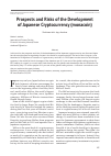 Научная статья на тему 'Prospects and risks of the development of Japanese cryptocurrency (monacoin)'