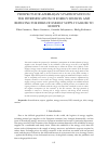 Научная статья на тему 'PROSPECTS FOR AZERBAIJAN’S PARTICIPATION IN THE DIVERSIFICATION OF ENERGY SOURCES AND REDUCING THE RISKS OF ENERGY SUPPLY FAILURE TO EUROPE'