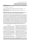 Научная статья на тему 'Prospects for laying the fastening of the type скд65 - б in the curvesd track sections with small radius'