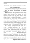 Научная статья на тему 'Prospects for the establishment of transportation and logistics center Kharkiv region'