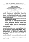 Научная статья на тему 'ՂԱՐԱԲԱՂՅԱՆ ՀԱԿԱՄԱՐՏՈՒԹՅԱՆ ԿԱՐԳԱՎՈՐՄԱՆ ՀԵՌԱՆԿԱՐՆԵՐԸ. ՀԱՅԱՑՔ ՄԻՋԱԶԳԱՅԻՆ ՃԳՆԱԺԱՄԱՅԻՆ ԽՄԲԻ ԶԵԿՈՒՅՑՆԵՐԻ ԳՆԱՀԱՏԱԿԱՆՆԵՐԻ ԴԻՏԱՆԿՅՈՒՆԻՑ'