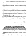 Научная статья на тему 'Prospects for use of resorbable membrane made of polylactic acid in the treatment of mandibular fractures'