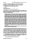 Научная статья на тему 'PROSPECTS OF ENERGY COOPERATION BETWEEN THE RUSSIAN FEDERATION AND THE REPUBLIC OF KOREA IN THE CONTEXT OF ESTABLISHING OF THE ASIAN SUPER GRID'