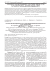 Научная статья на тему 'Проспективное эпидемиологическое исследование болезни Паркинсона в зато Железногорск'