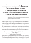 Научная статья на тему 'Проспективное многоцентровое наблюдательное исследование протокол: персонализированная терапия клопидогрелем при стентировании по поводу острого коронарного синдрома с учётом генетических полиморфизмов'