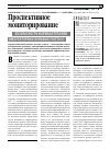 Научная статья на тему 'Проспективное мониторирование безопасности фармакотерапии амбулаторных больных'