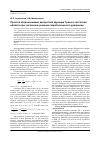 Научная статья на тему 'Простая аппроксимация дискретной функции Грина в частотной области при численном решении параболического уравнения'