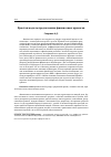 Научная статья на тему 'Простая модель предсказания финансовых кризисов'