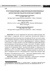 Научная статья на тему 'Простейшая модель индентирования криволинейных биологических объектов конечных размеров'