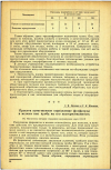 Научная статья на тему 'Простое качественное определение фосфатазы в молоке как проба на его пастеризованность'