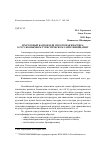 Научная статья на тему 'Просторный кантон или просторная квартира: о русскоязычном туристическом сайте Швейцарии'