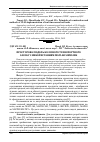 Научная статья на тему 'Просторова модель колісного транспортного засобу з використанням Matlab Simulink'